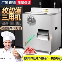 创达机械设备大型绞肉机 不锈钢电动切肉灌肠设备 商用冻肉绞肉机 万芒机械图片 价格