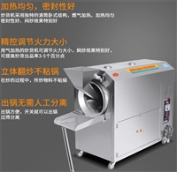 山东小匠机械制造有限公司其他农业机械花生板栗瓜子 炒货机 不锈钢滚筒电磁炒货机 商用全自动摆摊小型图片及产品详情