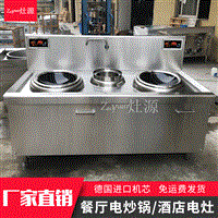 灶源机械设备贵州酒店双眼电灶多少钱/贵阳饭店双头电灶zp-15kw图片及产品详情