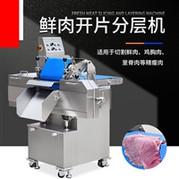 江西赣云食品机械有限公司机械设备自动切肉机大块鲜肉分层机图片及产品详情