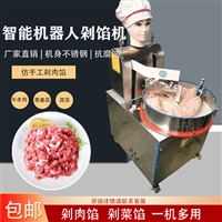 万芒机械设备机器人剁菜机 剁辣椒机 商用机器人切肉机 全自动仿手工剁菜机 万芒图片及产品详情