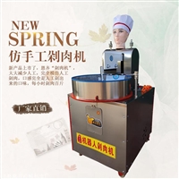 万芒机械设备双刀剁肉机 万芒 机器人剁肉机 食堂饭店剁肉馅机器 剁馅机图片及产品详情