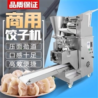 煜雅机械机械设备销售商用仿手工饺子机 厂家批发大小型饺子机 规格齐全 煜雅机械图片 价格