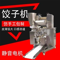 煜雅机械机械设备饺子机 煜雅全自动饺子机 仿手工小型生产线 饺子水机成型机图片 价格