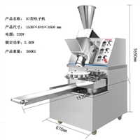 煜雅機械機械設備包子機 新蒸灌湯包子機 多功能做包子饅頭餡餅一體機圖片 價格