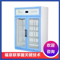 北京福意联低温冰箱病历消毒柜衣物消毒柜大型小型fyl-ys-431l病历夹纸笔本可消毒图片及产品详情