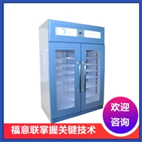 北京福意联低温冰箱传染病院用病历消毒柜 票据杀菌柜 纸质文件消毒柜图片及产品详情