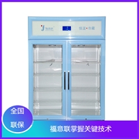 北京福意联低温冰箱病案室消毒柜福意联fyl-ys-151l图片及产品详情