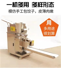 煜雅机械机械设备煜雅饺子机 1-150型饺子机 各种形状大小可定做图片 价格