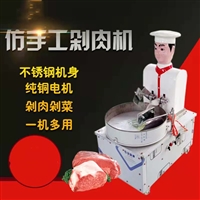 万芒机械设备剁肉馅机器 万芒 小型剁馅剁菜机器人 多功能商用电动剁肉机图片及产品详情