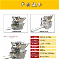 煜雅机械机械设备小型饺子机 全自动商用 多功能仿手工包饺子 混沌锅贴蒸饺机图片 价格