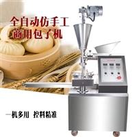 煜雅机械机械设备包子机 全自动数控包子机  餐馆 饭店 包子铺 灌汤包机煜雅图片 价格