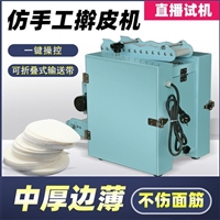 煜雅机械机械设备饺子皮机 新款仿手工商用馄饨皮 包子皮擀皮压皮神器图片 价格
