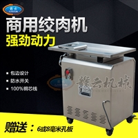 赣云机械设备赣州立式不锈钢绞肉机自动绞肉机图片 价格