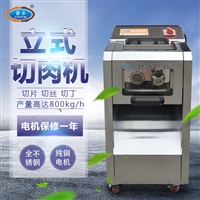 江西赣云食品机械有限公司机械设备小型切肉片机 商用自动切肉机图片 价格