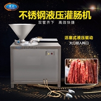赣云机械设备液压式灌肠机 腊肠香肠加工设备图片 价格
