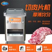 赣云机械设备自动切肉片的机器赣云300型肉切片机图片及产品详情
