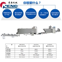 济南霖奥机械设备有限公司机械设备霖奥 蔬菜营养大米设备 维生素人造大米生产线 食品膨化机图片及产品详情