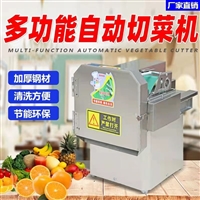 萬芒機械切菜機60型切菜機 多功能小型切段機 商用不銹鋼切菜機 萬芒機械圖片 價格