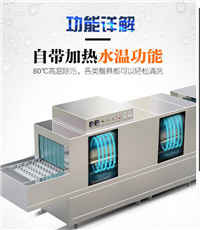 北京弘信永成洗碗机厂家商用洗碗机河北邢台弘信永成 商用洗碗机快速清洗 节水节电图片及产品详情