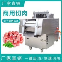 萬芒機械機械設(shè)備電動剁塊機 萬芒 切雞塊機 全自動剁排骨機 切凍肉塊機器圖片及產(chǎn)品詳情
