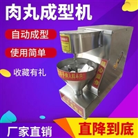 万芒机械设备全自动肉丸机 狮子头成型机 万芒 多功能丸子机 贡丸子机图片 价格