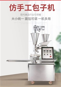 煜雅机械机械设备包子机小型 煜雅商用多功能304不锈钢包子馅饼一体机 仿手工馒头机图片 价格