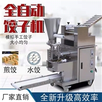 煜雅机械机械设备商用仿手工包水饺机器 家用锅贴蒸饺子机设备 煜雅图片 价格