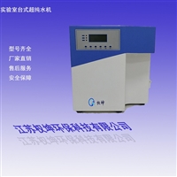 权坤工业纯水机工业纯水机 权坤供应化验室超纯水机 高纯水仪 库存充足 在线监控图片及产品详情