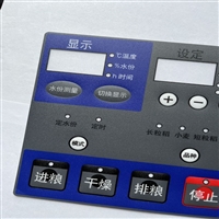 本公司生产pvc面贴 薄膜面板贴铭牌电饭锅pvc控制面板触摸按键薄膜开关pc仪器仪表面板pet面膜面板图片及产品详情