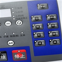 本公司生产pvc面贴 薄膜面板贴铭牌电饭锅开关按键pvc面贴定做pet按钮面板电煮锅图片及产品详情