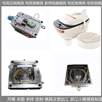 小霞模具塑料模定做电锅模具图片及产品详情