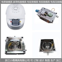 小霞模具塑料模注塑模具生产电饭锅塑料模具供应商图片及产品详情