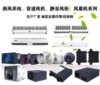 晶钻风风幕机室内通风系统 新风系统 换气扇 风幕机管道风机 新风系统厂家批发图片及产品详情