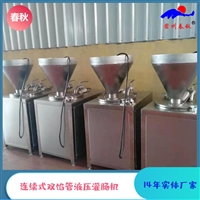 诸城市春秋机械有限公司机械设备春秋机械供应 气动定量灌肠机 全自动灌肠机图片 价格