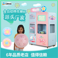 川博科技机械设备2022新款全自动棉花糖机 景区摆摊商用棉花糖 无人自助售卖机厂家图片及产品详情