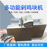 创达机械机械设备切鸡块机器 创达 小型切鸡腿肉机 全自动商用剁切鸡鸭鹅块机图片及产品详情