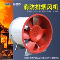 沃斯克机械设备htf(pyhl-14a)高温排烟轴流混流轴流风机换气扇排气扇抽风机强力排风机消防排烟风机图片及产品详情