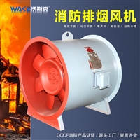 沃斯克机械设备htf系列轴流式消防高温排烟风机轴流风机换气扇排气扇抽风机强力排风机消防排烟风机图片及产品详情
