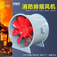 沃斯克机械设备htf消防高温排烟风机轴流风机换气扇排气扇抽风机强力排风机htf系列图片及产品详情
