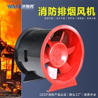 沃斯克机械设备沃斯克 3kw轴流风机换气扇排气扇抽风机强力排风机消防排烟风机图片及产品详情