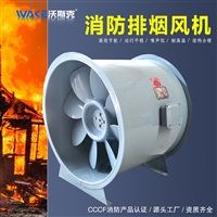 沃斯克机械设备沃斯克 1.1kw轴流风机换气扇排气扇抽风机强力排风机消防排烟风机图片及产品详情