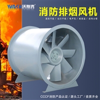 沃斯克机械设备htf系列轴流式消防高温排烟风机轴流风机换气扇排气扇抽风机强力排风机高速圆筒风机管道风机图片及产品详情