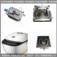 小霞模具塑料模电饭锅塑料壳模具制作图片及产品详情