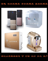小霞模具塑料模订做外壳塑料塑料模具图片及产品详情