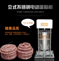 江西赣云食品机械有限公司机械设备电动灌肠机，15升灌香肠机器图片 价格