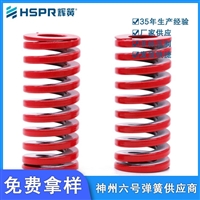 辉簧弹簧模具弹簧空气去湿器模具弹簧弹簧秤模具弹簧 空调器模具弹簧 电扇模具弹簧 供应换气扇模具弹簧图片及产品详情