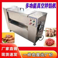 鑫时隆智能装备有限公司机械设备全自动拌馅机饺子馅搅拌机图片 价格