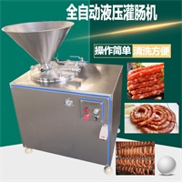 鑫时隆智能装备有限公司机械设备全自动大型液压灌肠机图片 价格