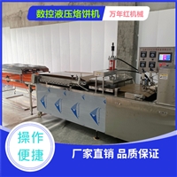 万年红机械设备全自动烙馍机 自动化烙饼机 薄饼机系列图片 价格